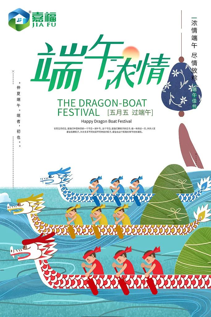 粽情端午 | 必一·运动(B-Sports)新材端午放假通知