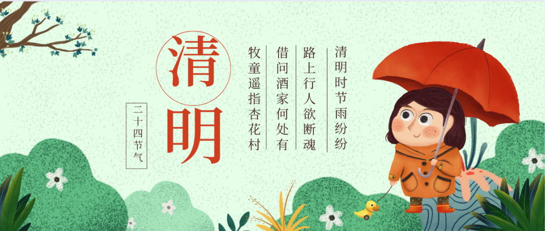 必一·运动(B-Sports)新材2023年清明节放假通知